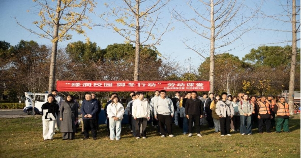 中南大学物理学院“绿润校园·御冬行动”...